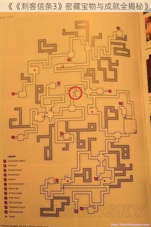 《《刺客信条3》密藏宝物与成就全揭秘》