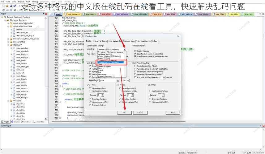 支持多种格式的中文版在线乱码在线看工具，快速解决乱码问题