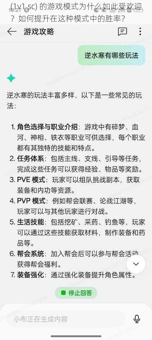 (1v1 sc) 的游戏模式为什么如此受欢迎？如何提升在这种模式中的胜率？