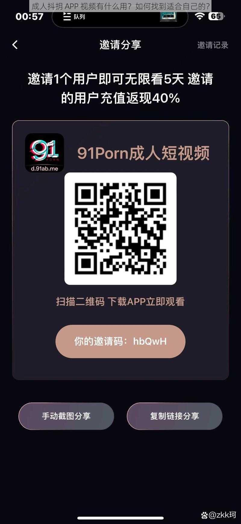 成人抖抈 APP 视频有什么用？如何找到适合自己的？