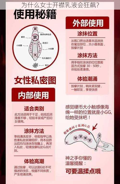 为什么女士开襟乳液会狂飙？