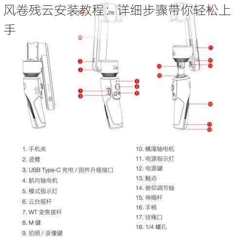 风卷残云安装教程：详细步骤带你轻松上手