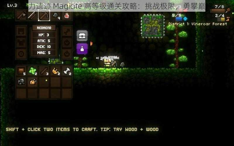 魔力遗迹 Magicite 高等级通关攻略：挑战极限，勇攀巅峰