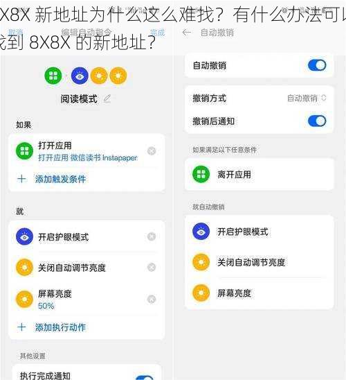 8X8X 新地址为什么这么难找？有什么办法可以找到 8X8X 的新地址？