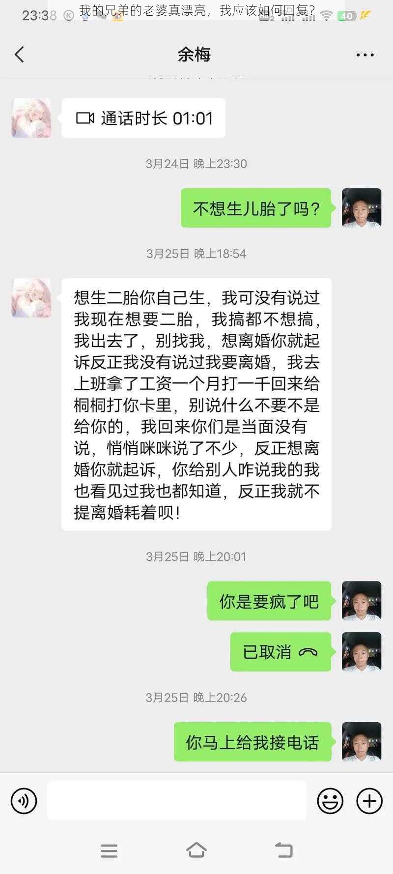 我的兄弟的老婆真漂亮，我应该如何回复？