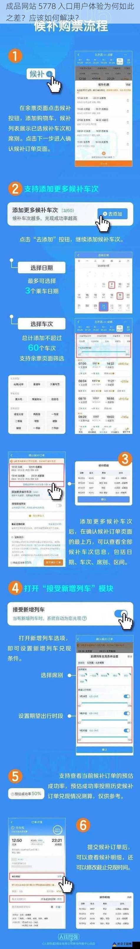 成品网站 5778 入口用户体验为何如此之差？应该如何解决？