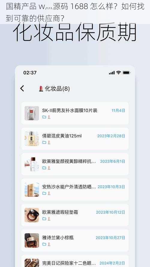 国精产品 w灬源码 1688 怎么样？如何找到可靠的供应商？