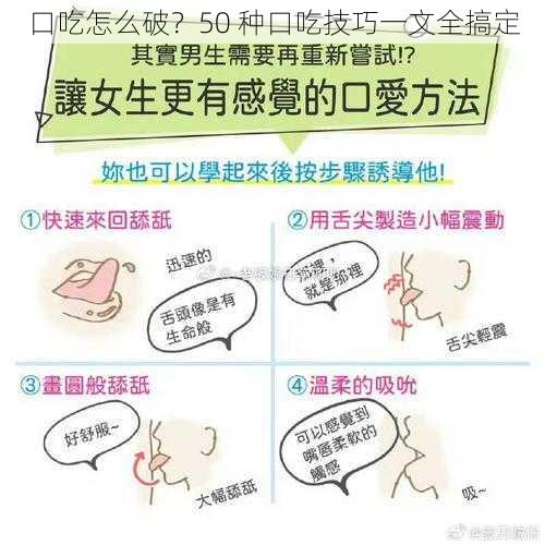 口吃怎么破？50 种口吃技巧一文全搞定