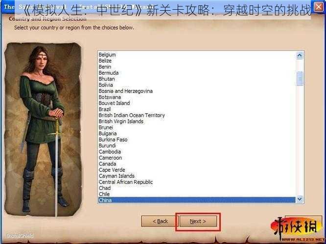 《模拟人生：中世纪》新关卡攻略：穿越时空的挑战