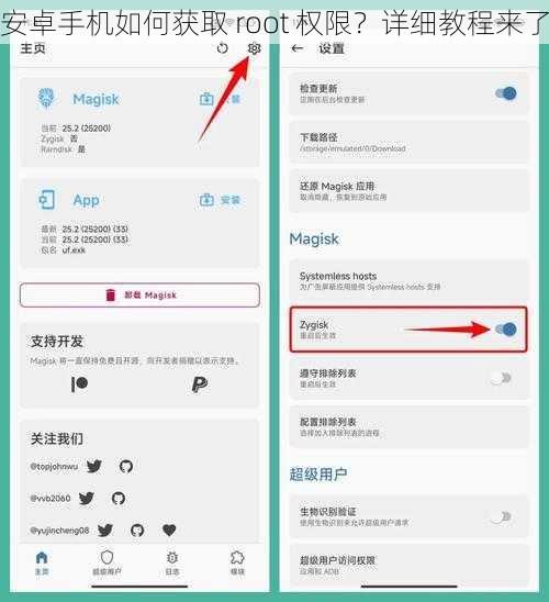 安卓手机如何获取 root 权限？详细教程来了