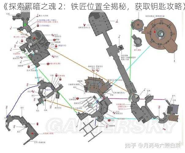 《探索黑暗之魂 2：铁匠位置全揭秘，获取钥匙攻略》