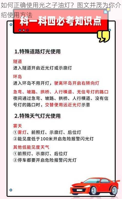 如何正确使用光之子油灯？图文并茂为你介绍使用方法