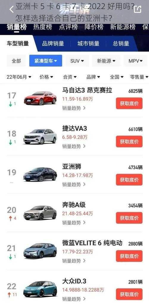 亚洲卡 5 卡 6 卡 7 卡 2022 好用吗？怎样选择适合自己的亚洲卡？