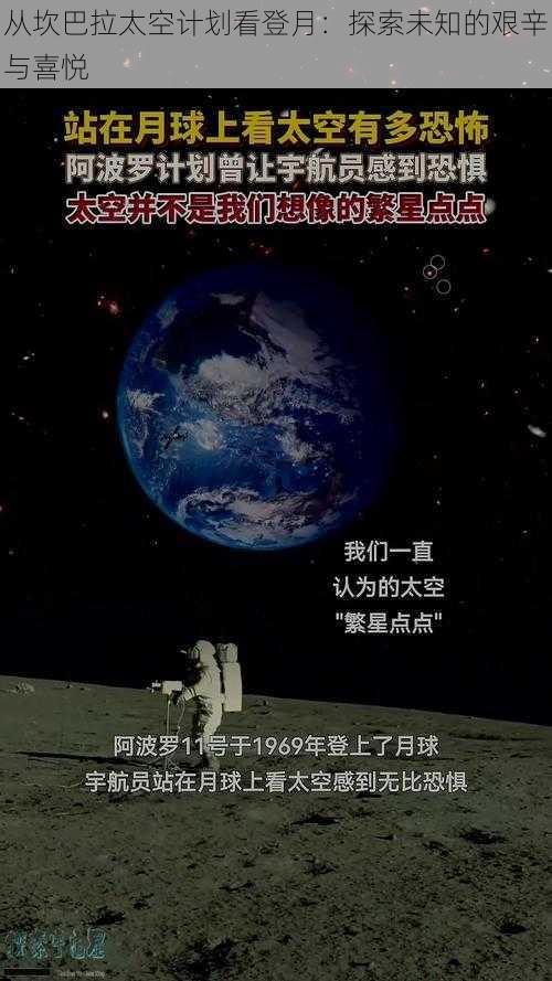 从坎巴拉太空计划看登月：探索未知的艰辛与喜悦