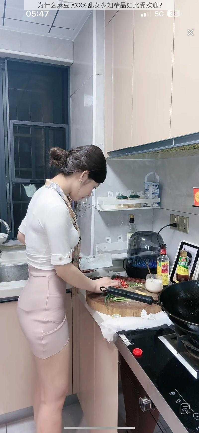 为什么麻豆 XXXX 乱女少妇精品如此受欢迎？