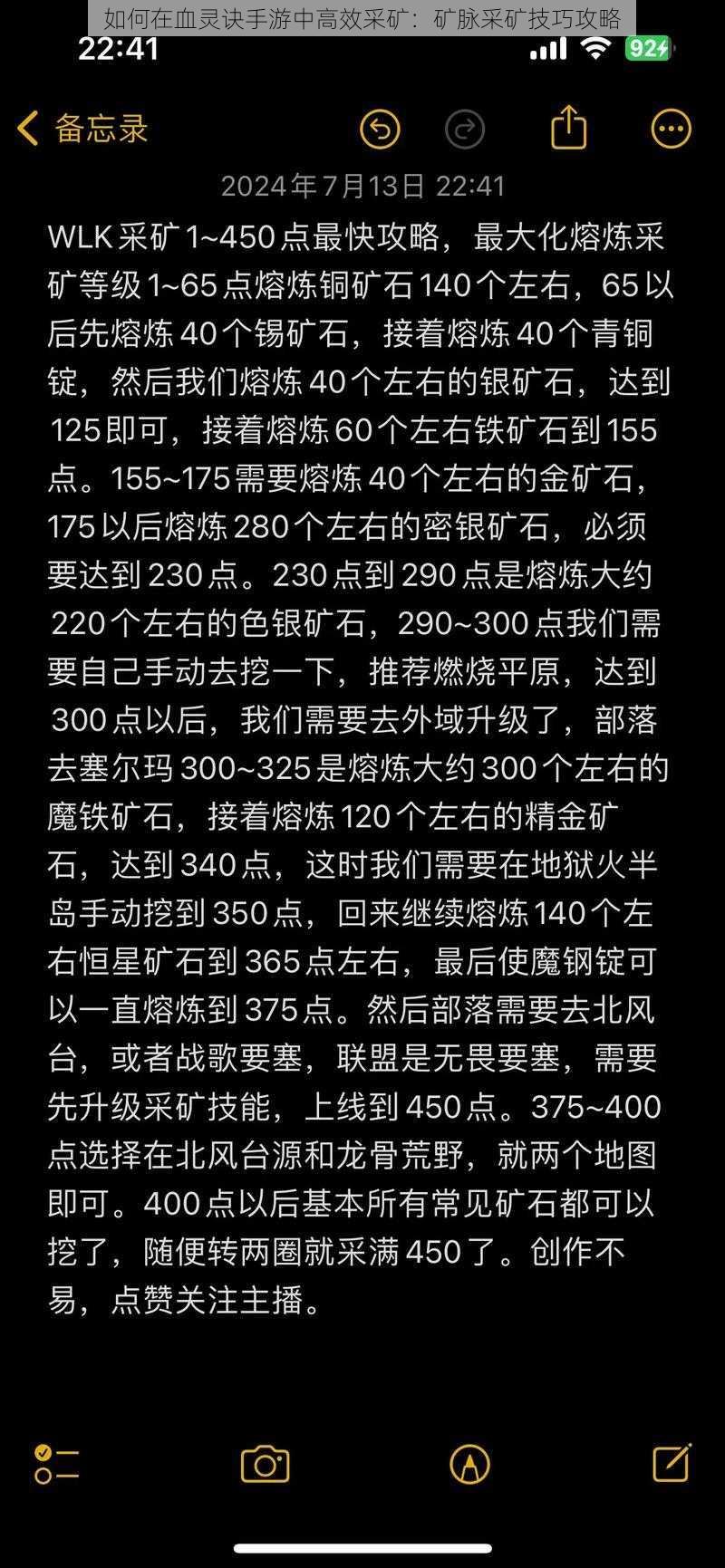 如何在血灵诀手游中高效采矿：矿脉采矿技巧攻略