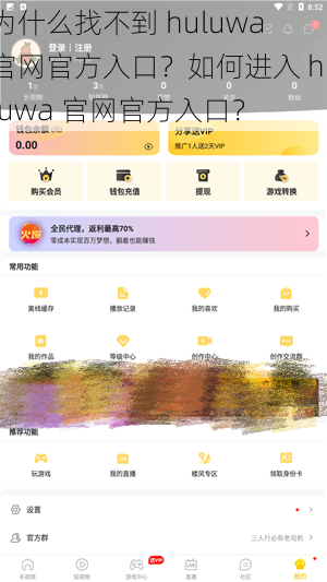 为什么找不到 huluwa 官网官方入口？如何进入 huluwa 官网官方入口？