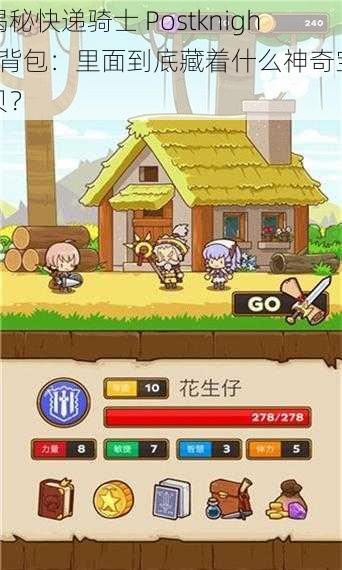 揭秘快递骑士 Postknight 背包：里面到底藏着什么神奇宝贝？