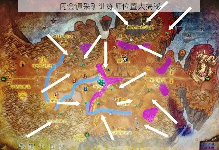 闪金镇采矿训练师位置大揭秘