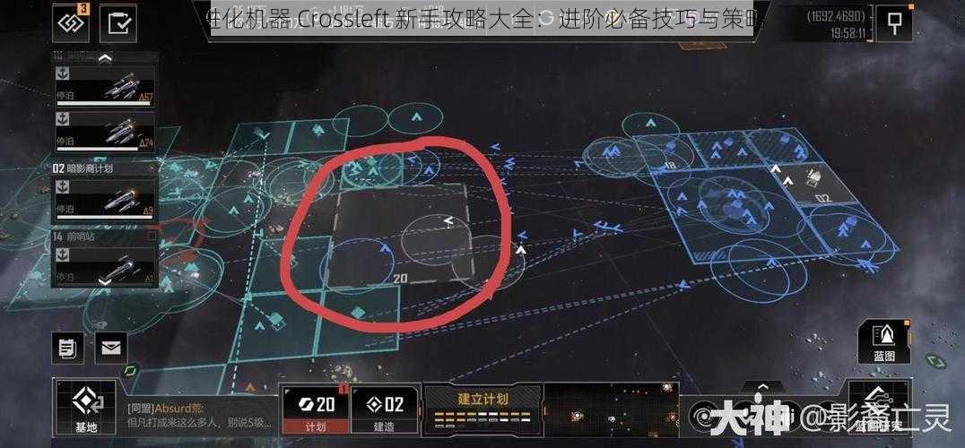 进化机器 Crossleft 新手攻略大全：进阶必备技巧与策略